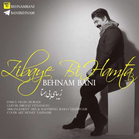Behnam Bani – Zibaiye Bi Hamta